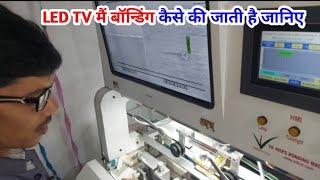 LED TV बॉन्डिंग करना सीखे LED TV mein cof Kaise lagaen LED TV bonding kaise karen complete detail