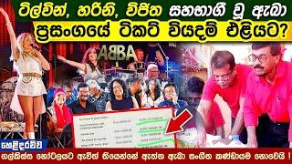 Abba Sri Lanka mount lavinia live musical show tilvin harini vijitha ticket price news tilwin silva