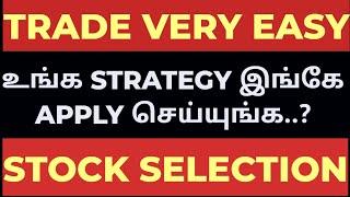 ||EASY STOCK SELECTION || உங்க Strategy இங்கே APPLY செய்யுங்க..! #stockselection #stockmarket