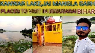 Places To Visit In Begusarai Biharबेगुसराई बिहार मे घुम्ने के शानदार जगह।