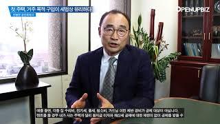 미국 첫 주택 구매, 거주용이 유리할까? 임대를 주는 것이 유리할까?