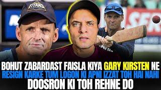 Zabardast faisla kiya Gary Kirsten ne resign karke. Tum logon ki apni izzat toh hai nahi