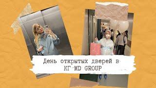 День открытых дверей в КГ MD GROUP. Где рожать? Выбираем роддом