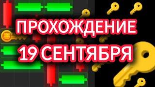 18 19 сентября МИНИ ИГРА ХАМСТЕР КОМБАТ mini game hamster kombat #hamsterkombat #хамстер