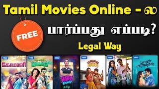 How to Watch Tamil Movies Online for Free | Legally | Tamil Movies Watch Online