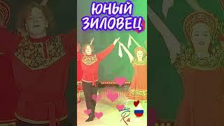 ОО #shorts #love #хиты #камеди #юмор #hits #youtube #Дудь #Folk #Song #шоу #голос #new #dance #music