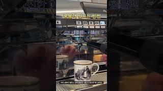 롱블랙 만드는 방법￼ #바리스타교육 #커피원두 #바리스타자격증 #커피로스팅 #카페메뉴 #바리스타1급 #로스팅