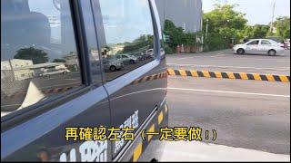 汽車駕照 職業小客車駕照  職業駕照 台中瑞聯駕訓班原地考照  #完整流程 #口訣密技 #一次必過