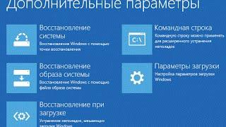 Восстановление загрузчика Windows 10