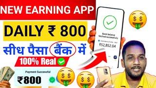 best earning app without investment | best earning app | earning app