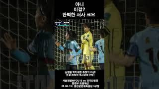 키퍼 퇴장과 무실점 #축구 #KWFF #퇴장 #레드카드 #선방