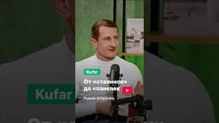 Новый выпуск вебинара про рынок вторичной недвижимости уже доступен на канале 