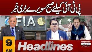 Imran Khan | Shahbaz Gill |  PTI Out | 9 AM News Headlines | Pakistan News