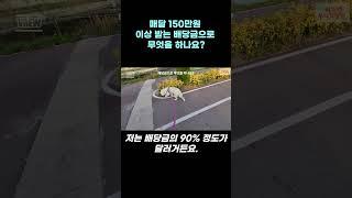 매달받는 배당금으로 무엇을 하나요  #shorts #배당주 #미국주식 #월배당