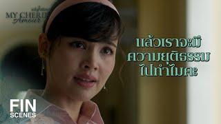 FIN | ต้องตายก่อนถึงจะหลุดพ้นข้อกล่าวหางั้นเหรอ | หนึ่งในร้อย EP.19 | Ch3Thailand