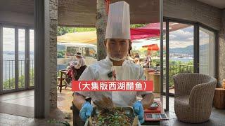 15块买了条四斤的鱼，大集加工西湖醋鱼，大伙觉得好不好吃呢#山东大集#农村生活 #人间烟火 #农村美食