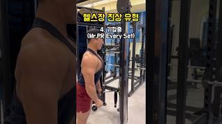 헬스장 진상 유형