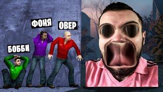 БОБИС ПОЖИРАТЕЛЬ ОХОТИТСЯ НА НАС! УГАР И БЕЗУМИЕ В Garry`s Mod