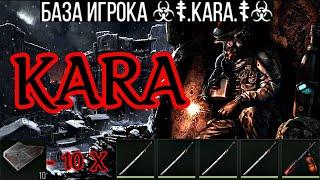 Рейд базы игрока: KARA I Prey Day I Прей Дей I