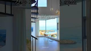 10만원 초반대 오션뷰 자쿠지 숙소 (강릉해변 걸어서 30초)
