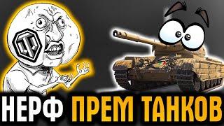 WOT ЭТО ПОЛНЫЙ П*ЗДЕЦ! WG, ВЫ ТАМ КАК, НОРМАЛЬНО ВСЕ?