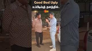 AK in Good Bad Ugly | Shooting Spot | Adhik ravichandran | Sun Shorts