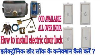 How to install electronic Door Lock ,  इलेक्ट्रॉनिक डोर लॉक कैसे लगाएं