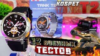 KOSPET TANK T2  ОБЗОР ЗАЩИЩЕННЫХ СМАРТ ЧАСОВ С АМОЛЕД ЭКРАНОМ и ФУНКЦИЕЙ РАЗГОВОРА !