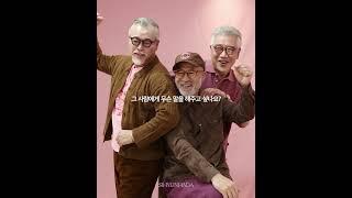 "누구를 본받을 필요 없이 너답게 살아라" #shorts