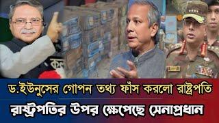 Ajker Bangla Khobor 12 Oct 2024 | Bangladesh Letest News | Somoy Sangbad News | Bangla News Today |