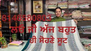 ਲਓ ਜੀ ਅੱਜ ਬਹੁਤ ਹੀ ਸੋਹਣੇ ਸੂਟ#8146580803#10/8/22