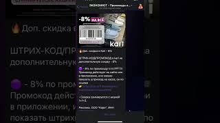 Промокоды Kari. Новые промокоды каждый день! #промокод #акции #скидки #купоны #кари #kari #обувь