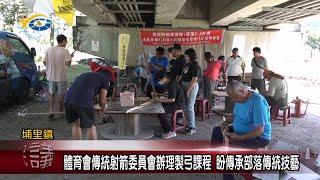 20240626 南投縣議會 民議新聞 體育會傳統射箭委員會辦理製弓課程 盼傳承部落傳統技藝