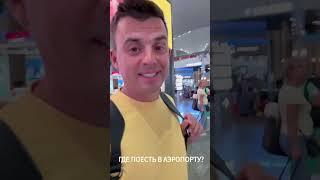 Советы для путешественников от Кирилла Туриченко. | VLOG