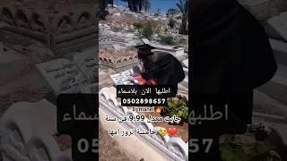 بنت يتيمه جابت معدل 99 :9 في سنة خامسة نزور انها وهي قد ماتت الزفه هاذي تخلي القلب ادق دق ️