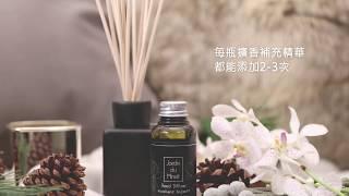 Jardin du Minuit 午夜花園- 擴香竹使用方式 Reed Diffuser