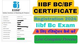 Iibf Bc Exam Registration Process 2024। iibf bc bf exam ke liye registration kaise kare। bank bc।