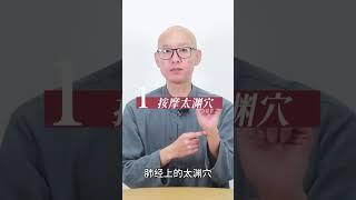 凌晨3-5点早醒，每天掐按2处，清肺热下肺火，不怕失眠早醒#絡穴養生課堂#健康#失眠#早醒
