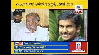 JDS Master Plan, Likely To Field GT Devegowda's Son Harish Gowda In Varuna.