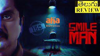 The Smile Man Movie Review Telugu | TheSmile Man Review |The Smile Man TeluguReview |Smile Man