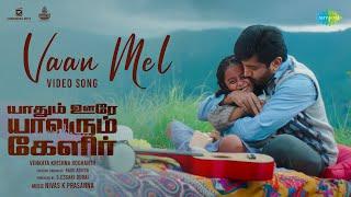 Vaan Mel - Video Song | Yaadhum Oore Yaavarum Kelir| Vijay Sethupathi,Megha Akash | Nivas K Prasanna