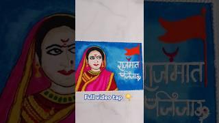 rajmata jijau rangoli /जिजाऊ रांगोळी/ohp sheet rangoli designs #jijau #shorts #ytshorts#shikhasharma