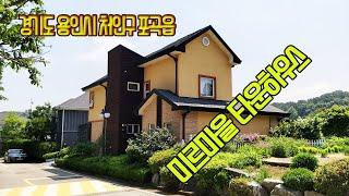 용인전원주택-경기도 용인시 처인구 포곡읍 영문로 83번길 미르마을전원주택단지