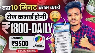 Paise Kamane Wala App | Paise Kaise Kamaye | New Earning App Without Investment | Online Earning App