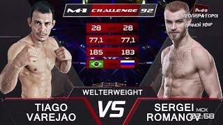 Тьяго Варежао vs Сергей Романов, M-1 Challenge 92
