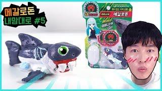 메갈로돈 에폭시퍼티로 만드는법. the smallest Megalodon | 히히튜브