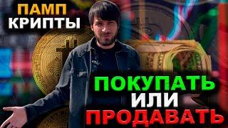 Биткоин 100000$ уже реальность , что будет дальше ? L7 лучший асик для майнинга ?