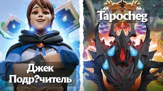 РЕКРУТ победил ТИТАНА, Проклятие Низкого Рейтинга | DOTA 2