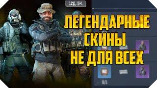 ГОУСТ ПРАЙС И ГАЗ  В CALL OF DUTY MOBILE | БЕСПЛАТНЫЕ СКИНЫ CALL OF DUTY MOBILE