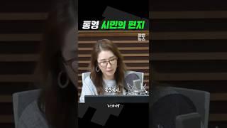 대한민국 국민의 소리입니다 [짧뉴] 오윤혜 #짧은뉴스